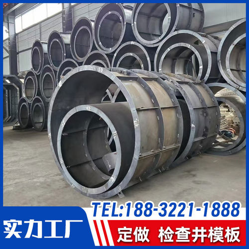 混凝土检查井模板预制井盖模具