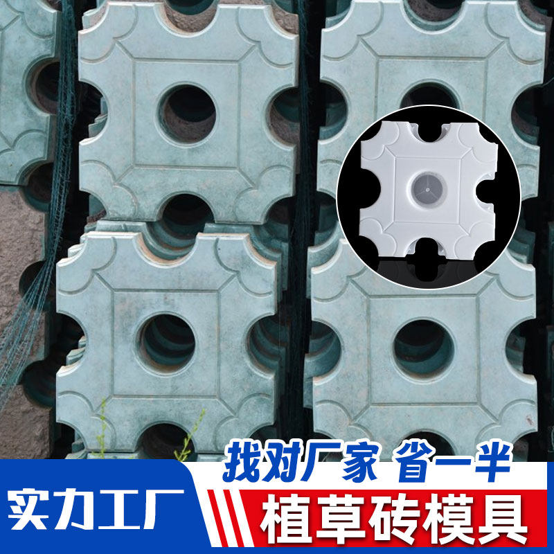 停车场八字砖透水砖植草砖模具公园花坛砖空心砖水泥草坪砖摸具