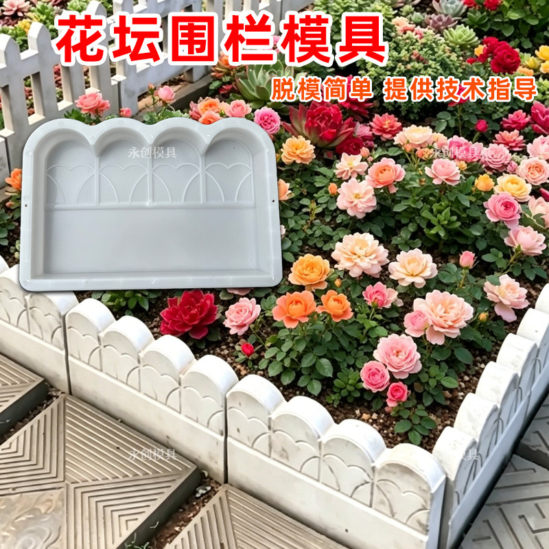 物业专用花池围砖模具图片