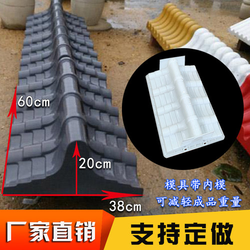 屋檐门头仿古瓦墙头瓦塑料模具