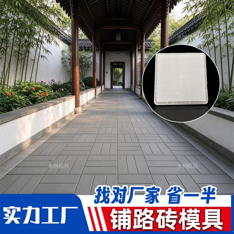 方形庭院铺路地砖模具大全户外花园草坪踏步石水泥地板砖定型磨具