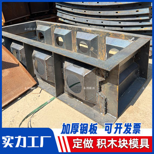 凹凸式积木块钢模具干垒式混凝土河道护坡挡土墙乐高砌块钢模板