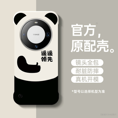 mate40pro无边框半包超薄防摔