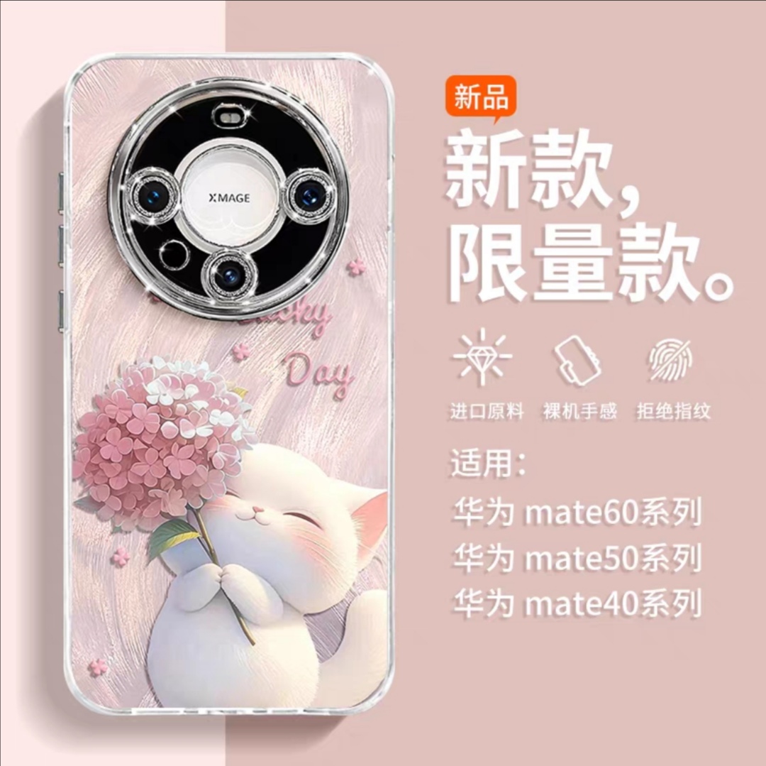 华为mate60pro超好全包粉色防摔