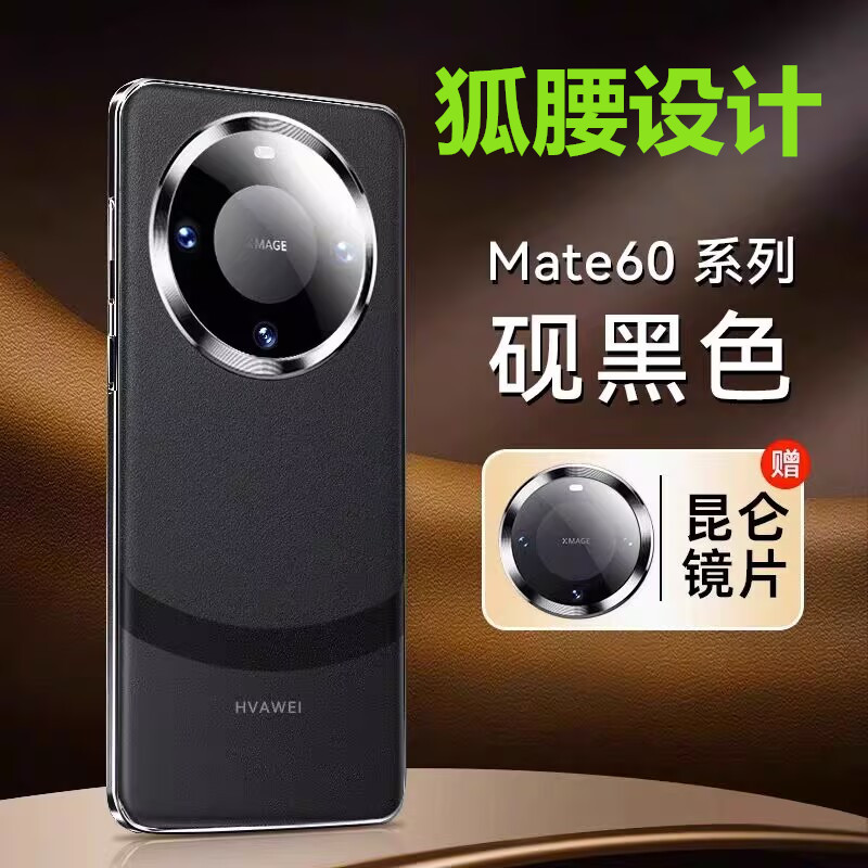 适用华为mate60Pro手机壳mt60美特m60十魅特马特带摄像镜头的保护膜全包mata六零梅特麦特男女迈特60Pro+防摔
