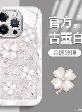 适用ip苹果15手机壳pro全包14promax高级感2025新款12女生6plus超火网红爆款13外壳高级版8高端白色女款ihome