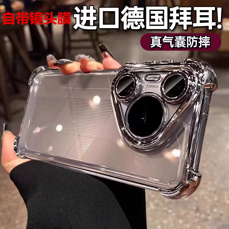 华为pura70pro十新款paru手机壳全包p70u摄像头保护para适用pera70ultra防摔por气囊puro自带pura镜头膜pure