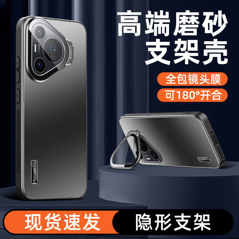 适用华为pura80十手机壳p70新款+外壳p80pro加保护摄像头壳Ultra全包镜头盖支架带膜可开关可打开翻盖掀开por