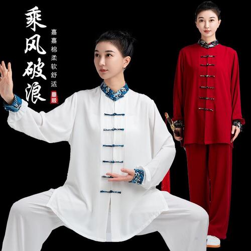 春秋夏嘉嘉棉男女太极服比赛表演太极武术八段锦气功晨练健身功服