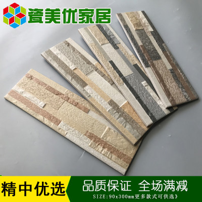 艺墅文化石外墙砖90x300家用自建房抗冻外围砖凹凸感别墅墙面砖