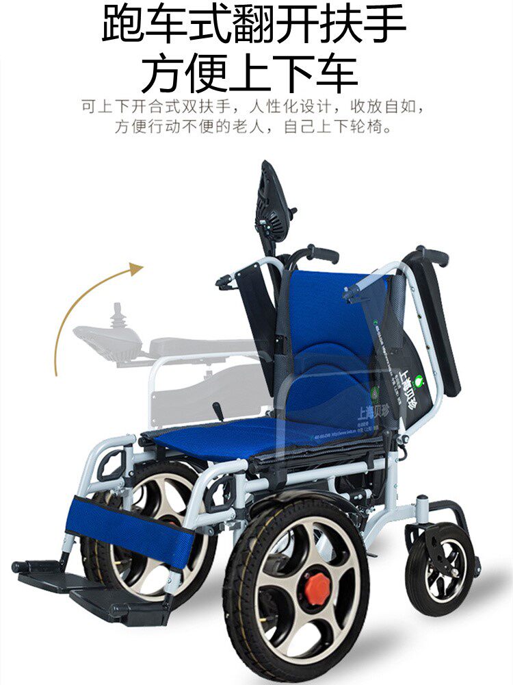 上海贝珍电动轮椅车智能全自动折叠可躺双人老年人残疾老人代.