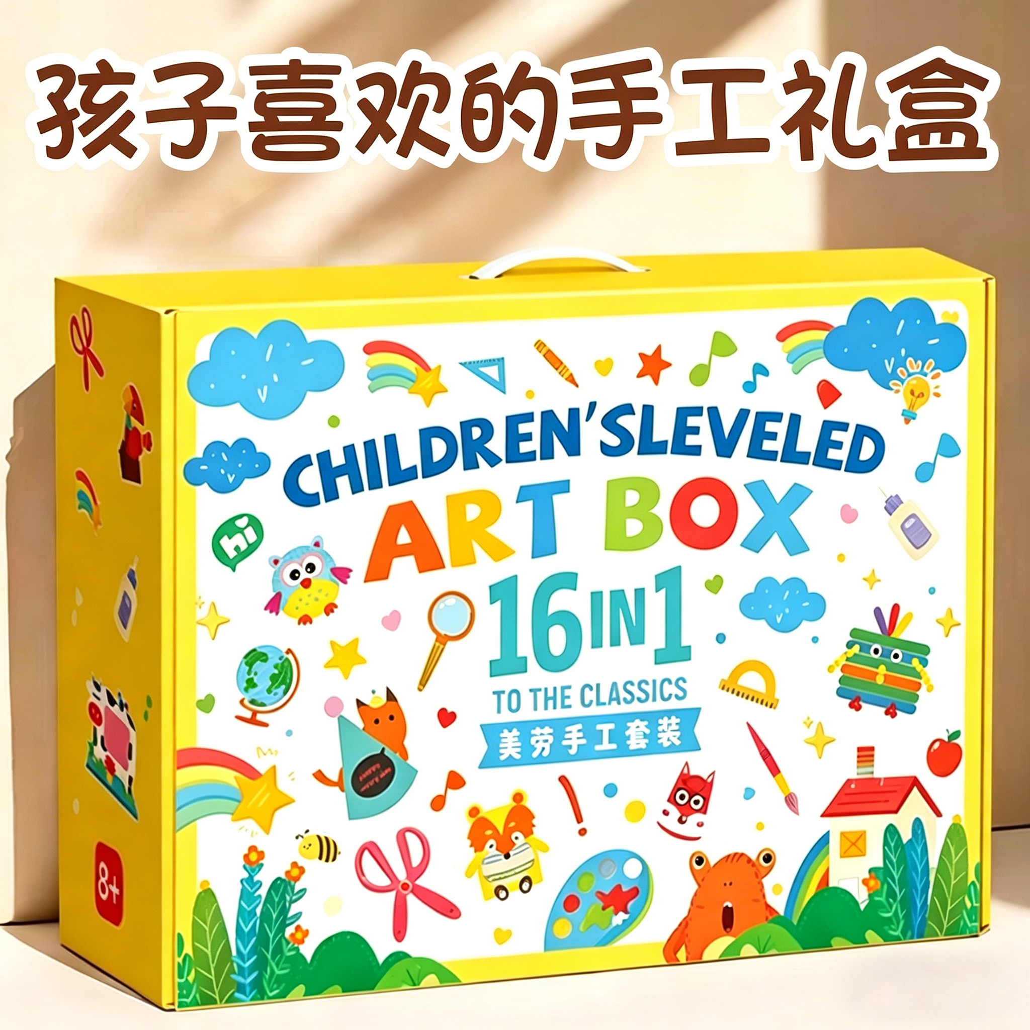 六一儿童节礼物手工diy生日礼物3-8幼儿园5-7岁女孩子6小学生玩具