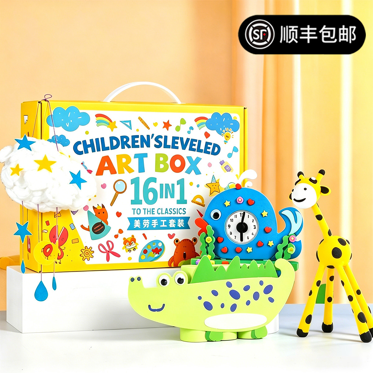 儿童节手工diy生日礼物3-8男女童幼儿园5-7岁小孩子6学生实用玩具