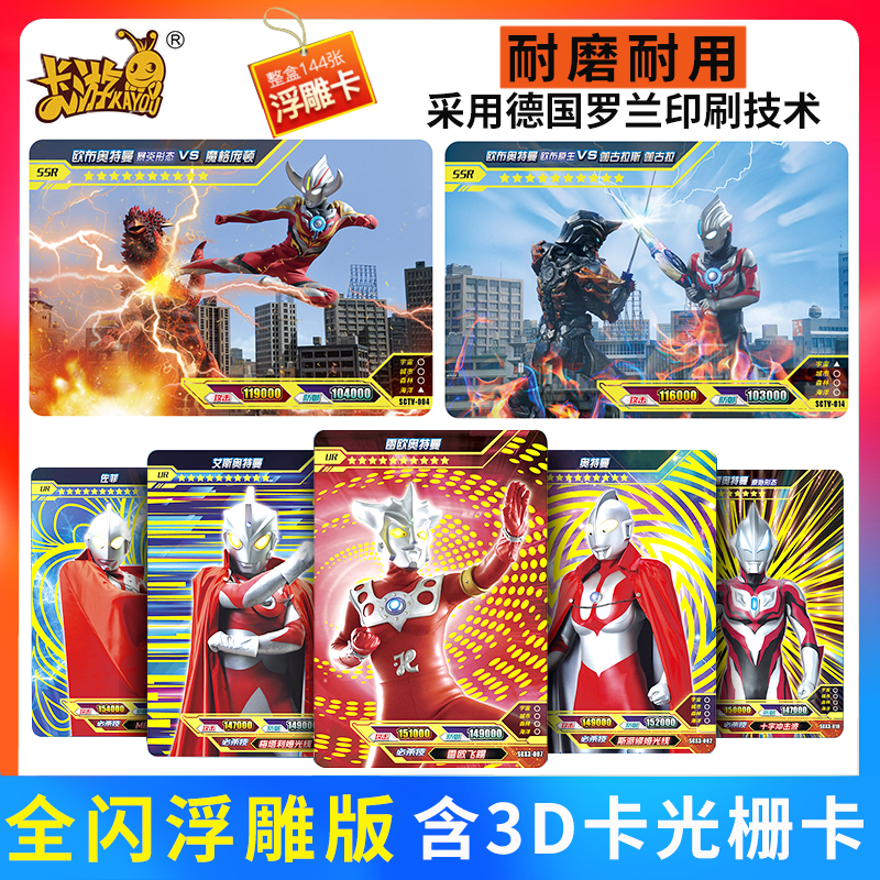 券后19.00元噢特曼卡片奥特曼之王光栅hr 10手册