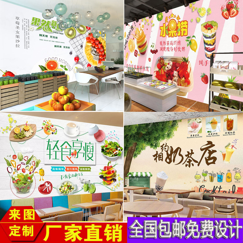 水果店墙纸无纺布装饰果汁甜品店壁纸咖啡奶茶店壁画3d背景墙定制图片