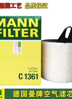 适配宝马116i 118i 120i|318i 320i|X1 18i空气滤芯格曼牌滤清器