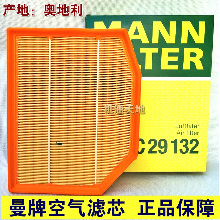 宝马X3 2.5si 3.0si E83|Z4 E85/E86空滤曼牌空气滤空气格C29132