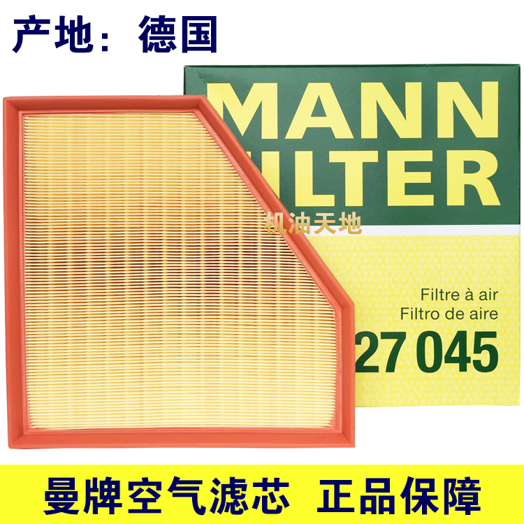 宝马适配空气滤芯