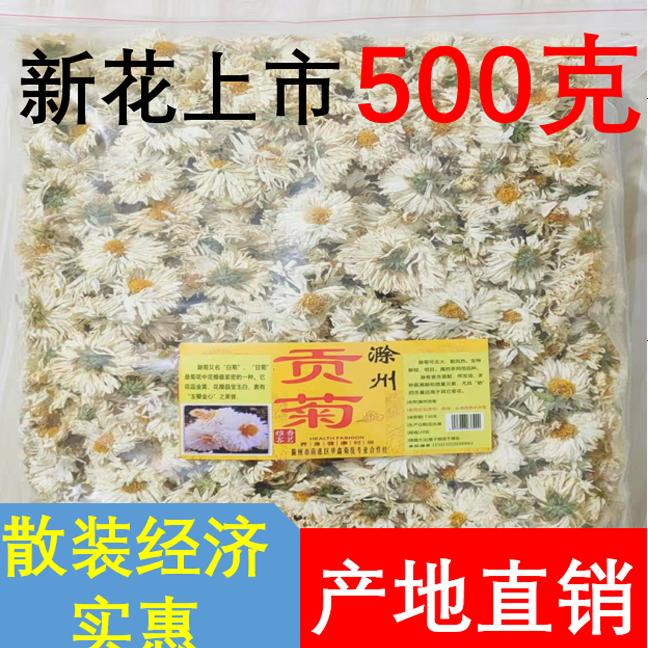 散装滁菊滁州菊花茶香茗雅客
