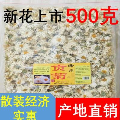 散装滁菊滁州菊花茶香茗雅客