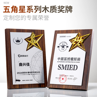木质奖牌定制战略合作伙伴优秀团队代理加盟牌匾荣誉证书订制刻字