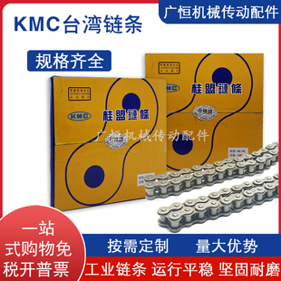 台湾进口 KMC桂盟加厚高速链条 25H/06B/08B/10A/12A/16A超汇链条