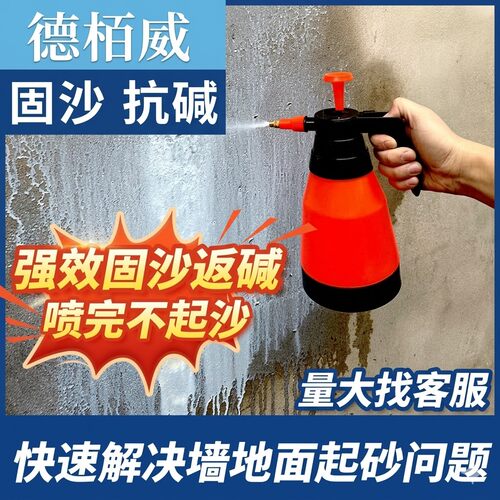 468界面剂墙固地固混凝土拉毛水泥地自流平内外墙乳胶漆腻子粉