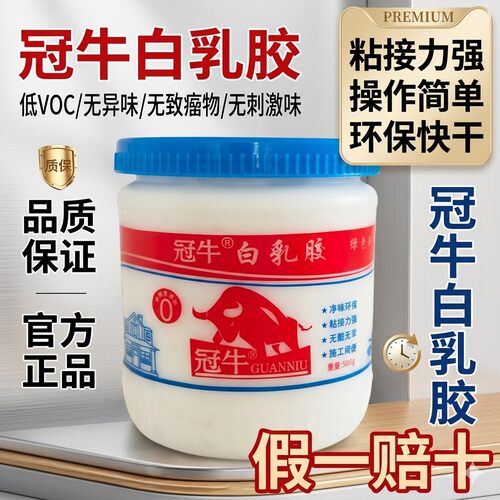 白乳胶diy手工胶强力木工胶木板粘合剂修复家具胶水小桶大桶白胶