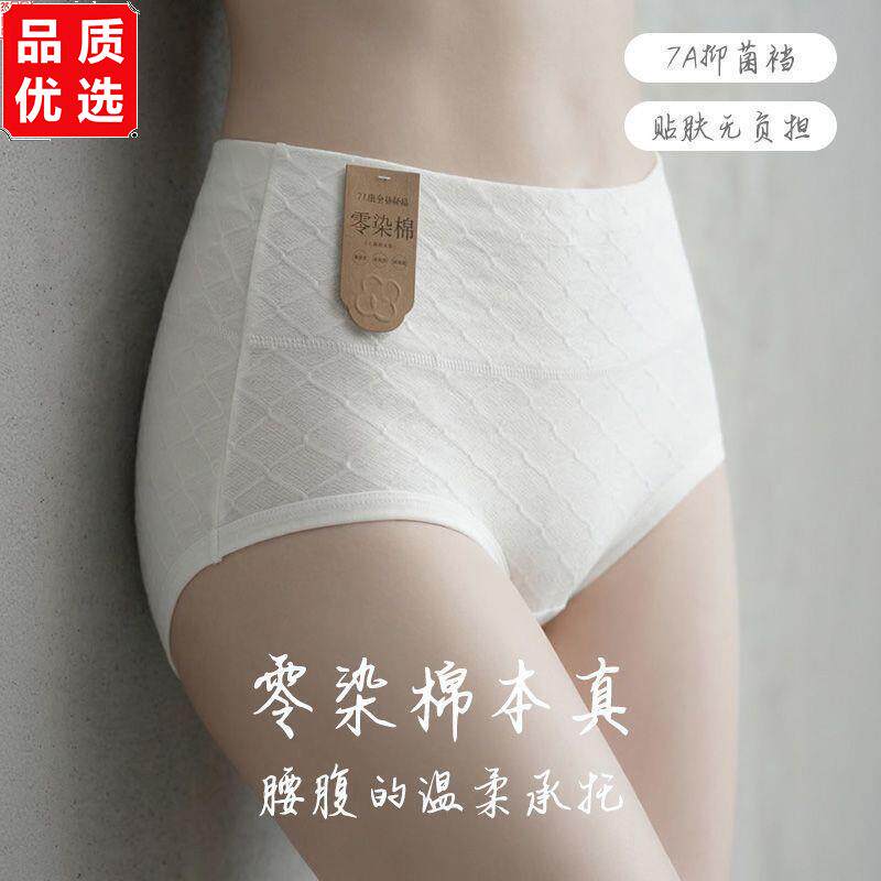 10A婴儿棉无印染女士纯棉