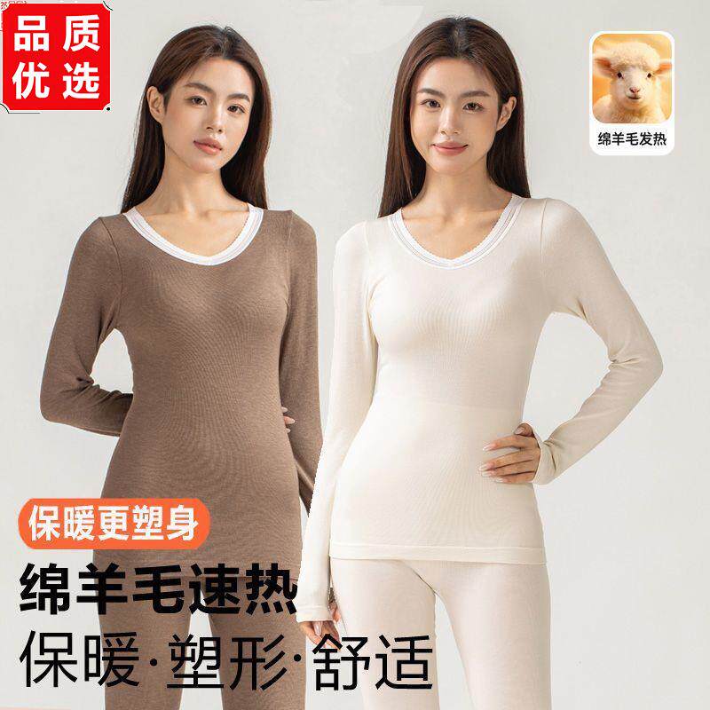 绵羊毛速热保暖内衣套装