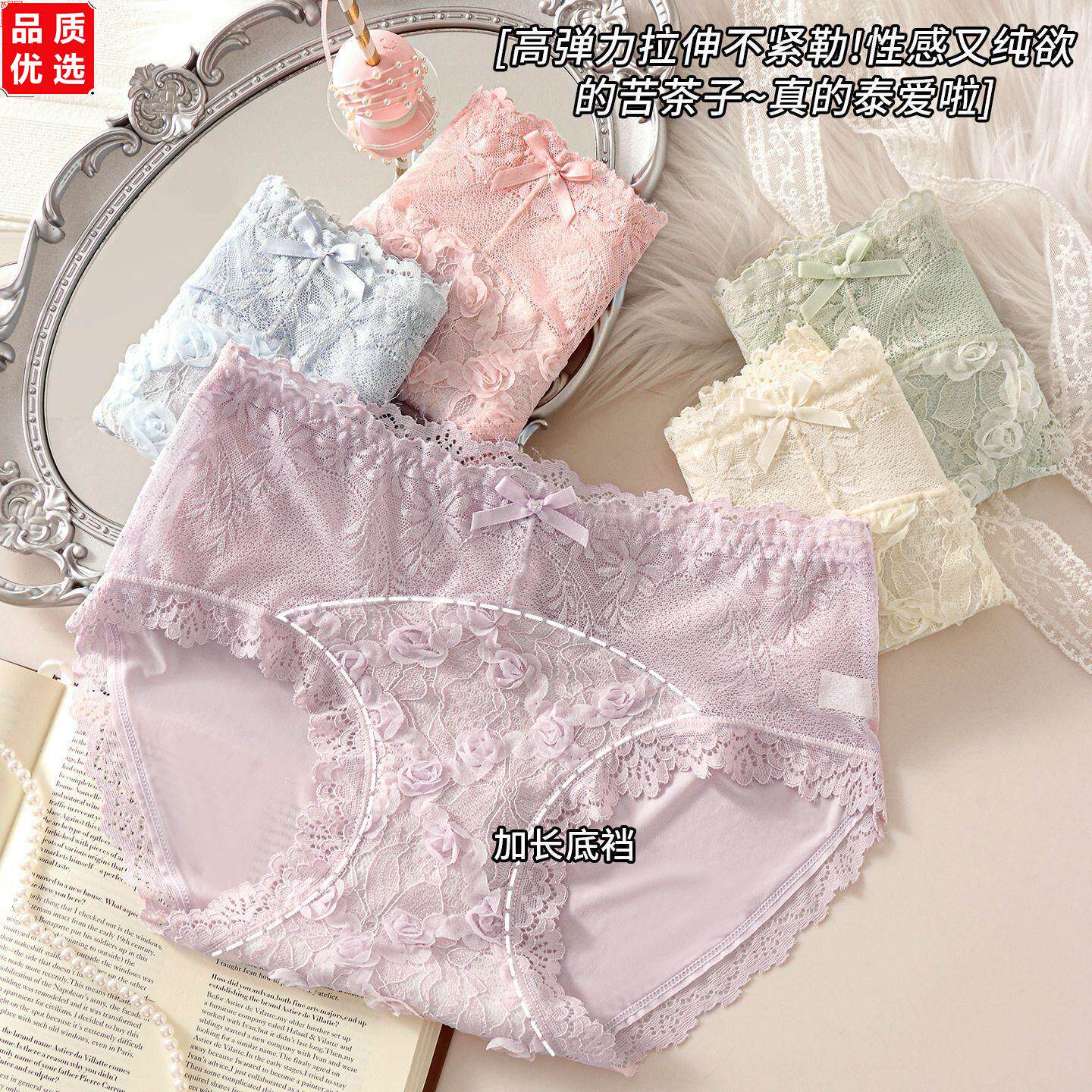 法式立体花卉蕾丝少女内