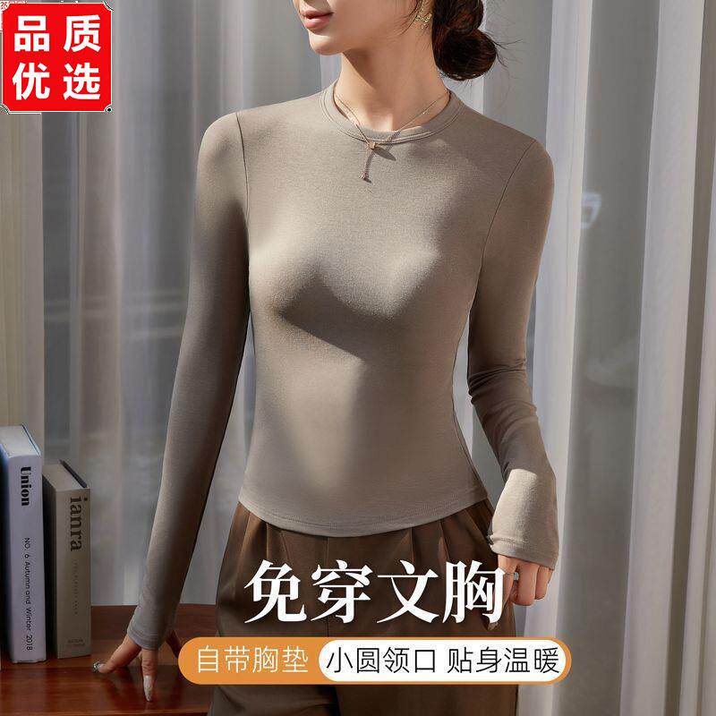 带胸垫免穿文胸秋冬季修身显瘦保暖内衣女上衣长袖内搭中领打底衫