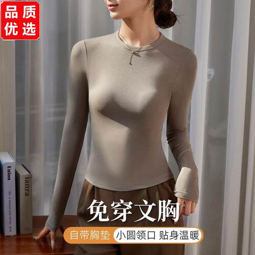 带胸垫免穿文胸秋冬季修