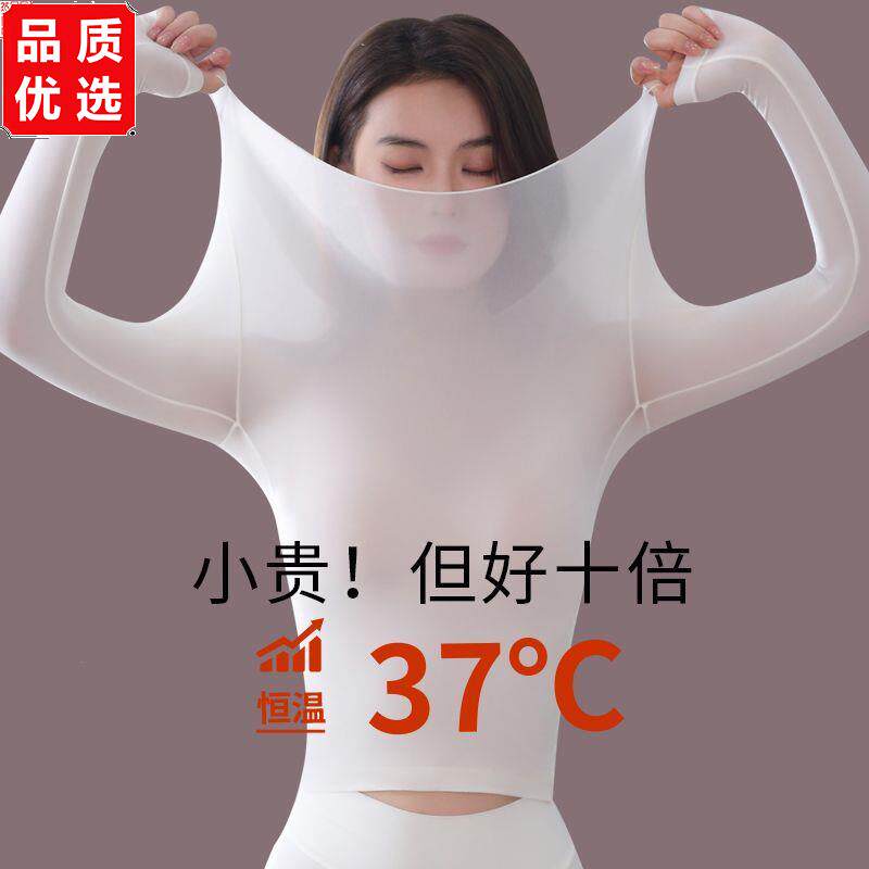 秋冬保暖内衣套装女士高弹无痕显瘦打底衫37度恒温自发热美肤衣女