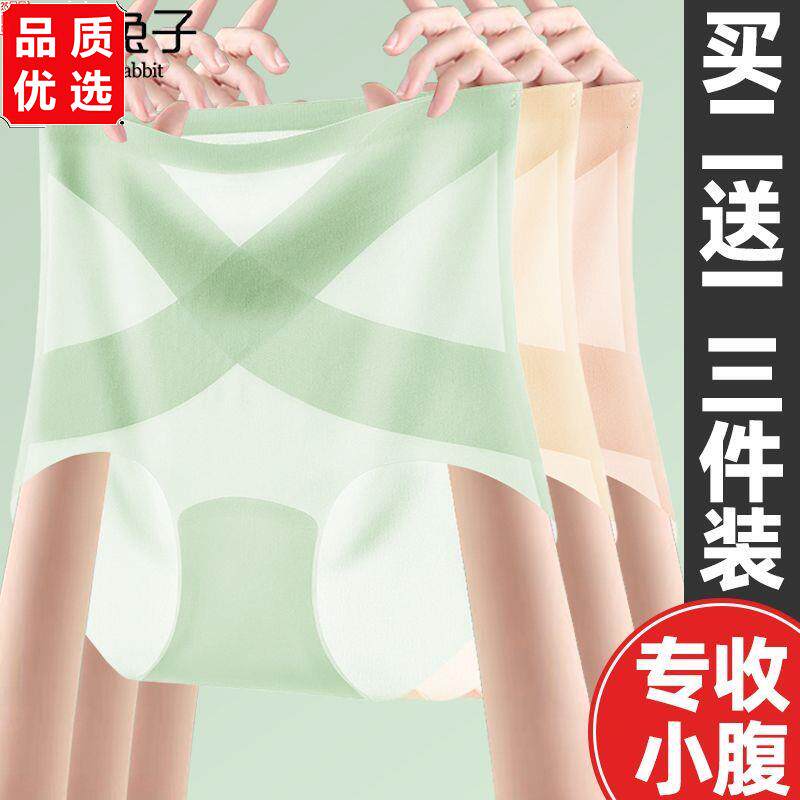 冰丝薄款收腹小肚子提臀