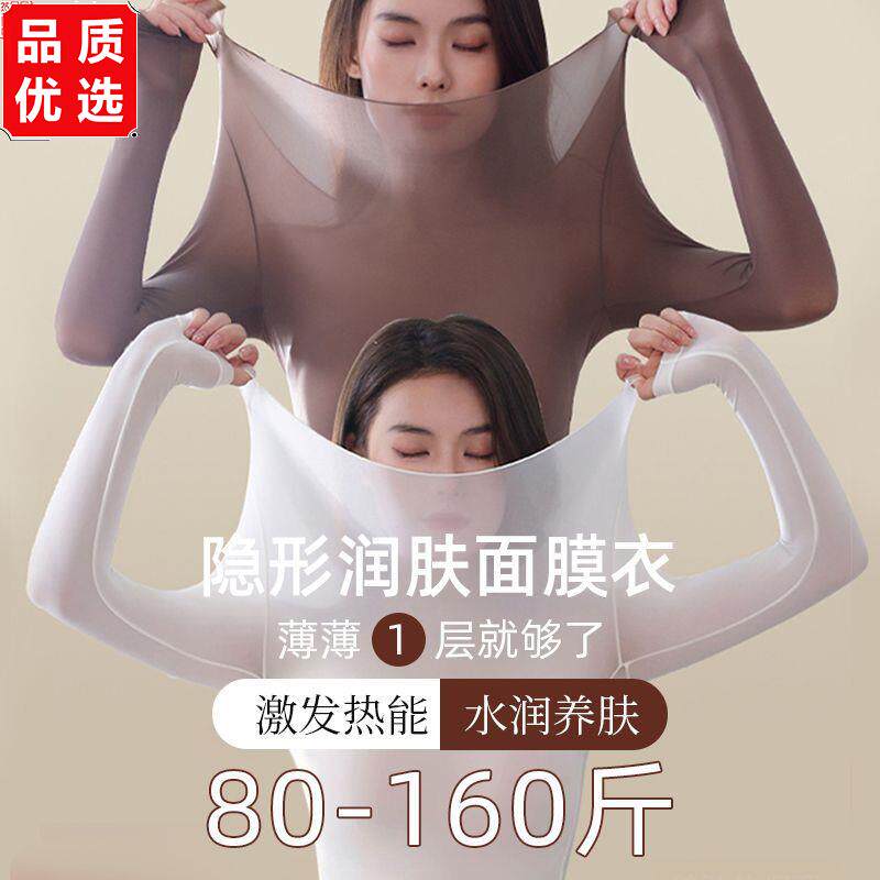 修身防寒舒适亲肤红运喜
