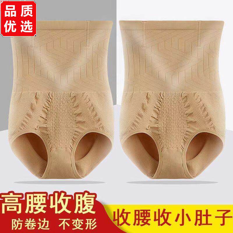 超高腰收腹内裤女强效束