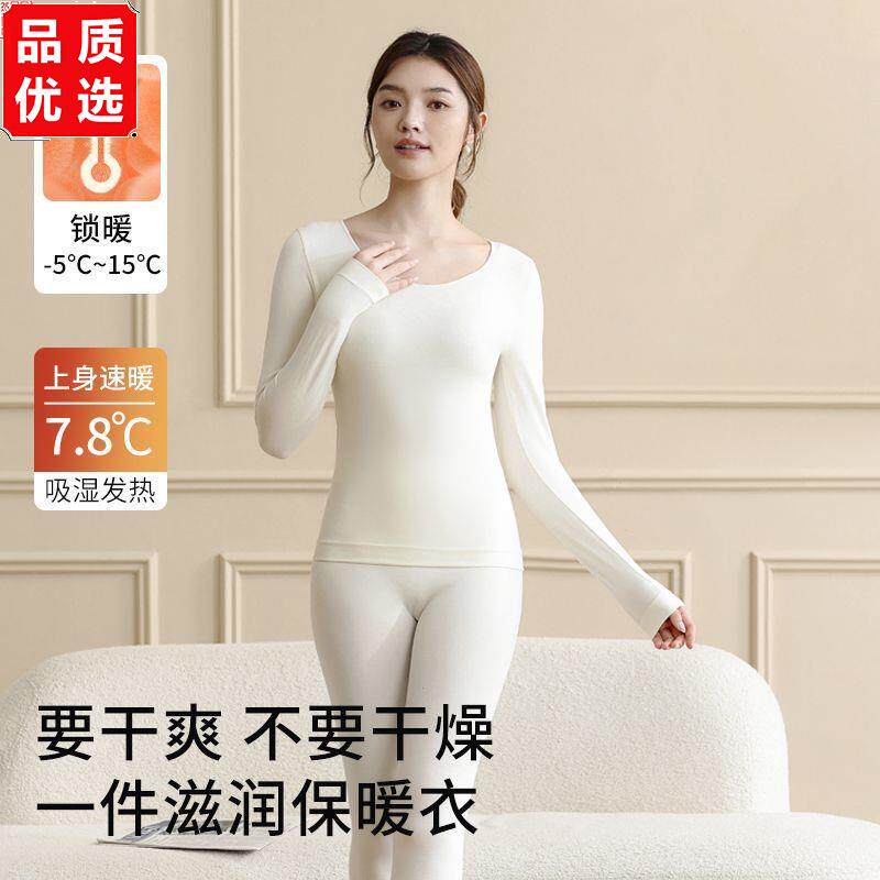 保暖内衣套装女士2025秋