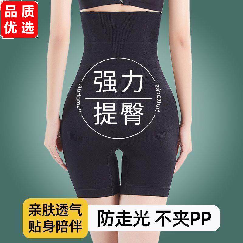 高腰裸感无痕收腹内裤束