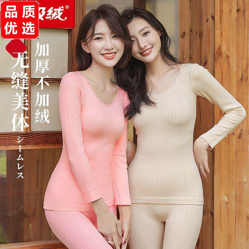 北极绒保暖内衣套装女圆