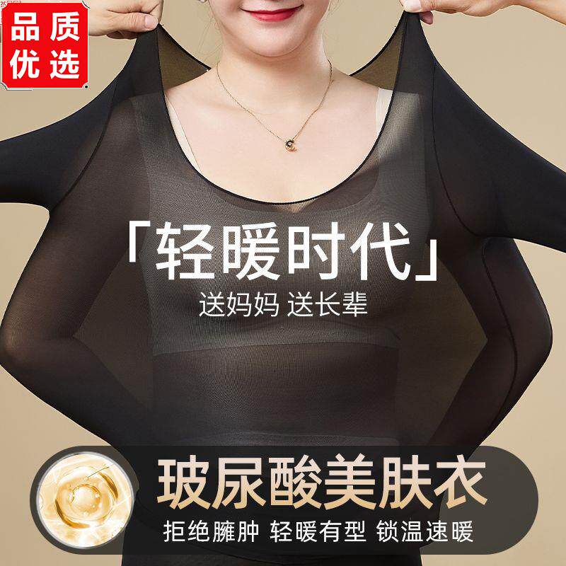 1套超薄玻尿酸美肤衣女