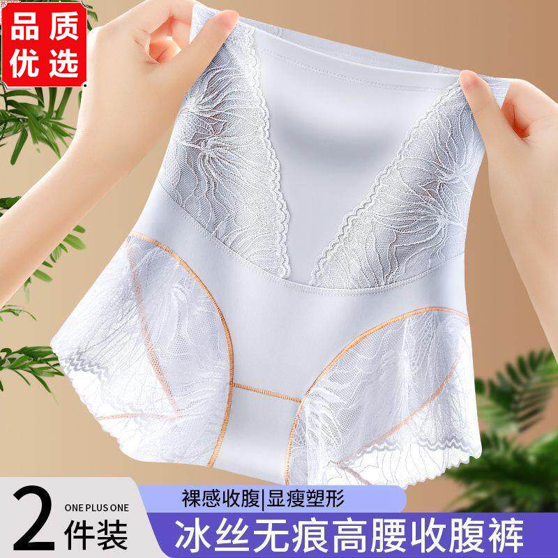 夏季高腰冰丝无痕舒适收