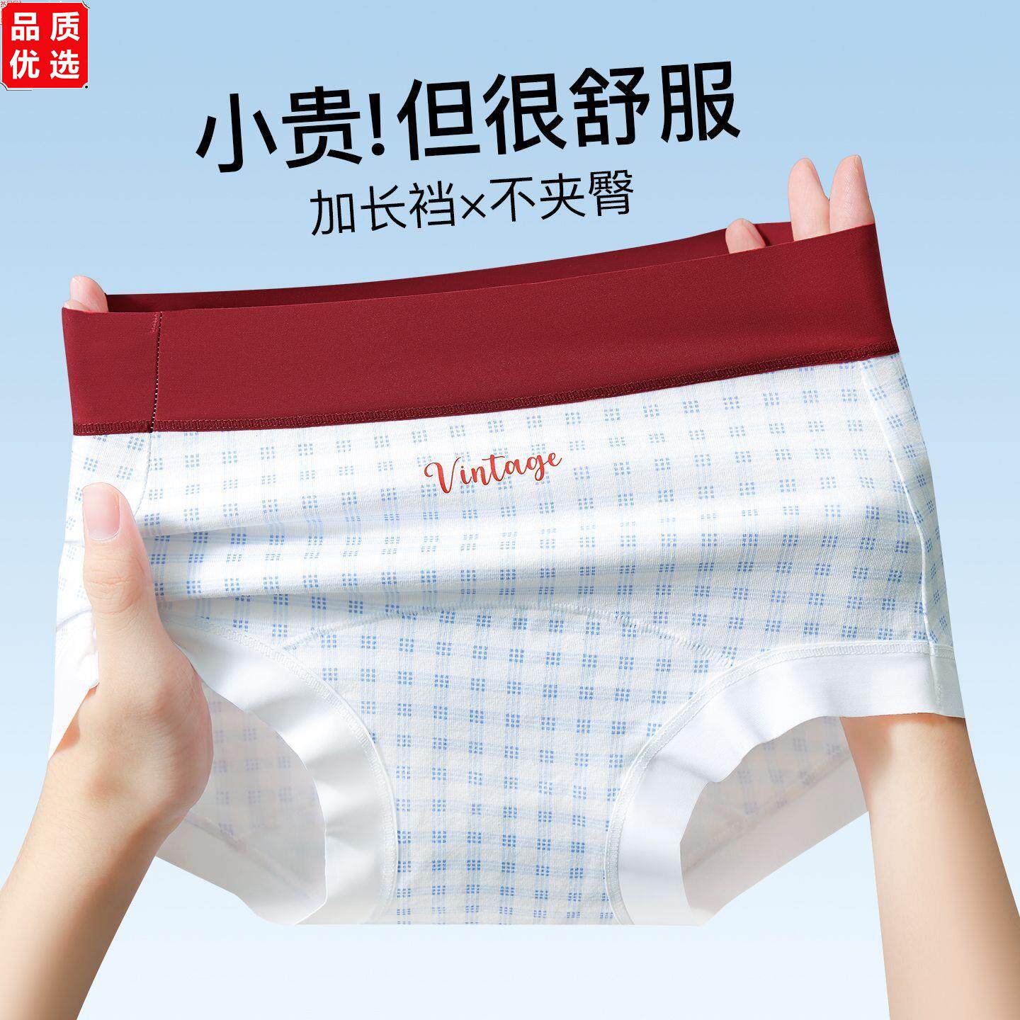 门店老客复购纯棉内裤女