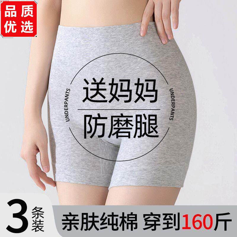 正品透气舒适大码棉质内