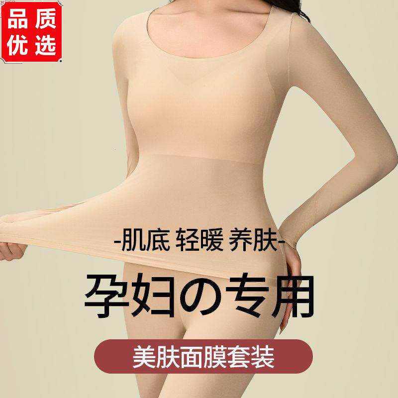无痕保暖热能秋衣秋裤套