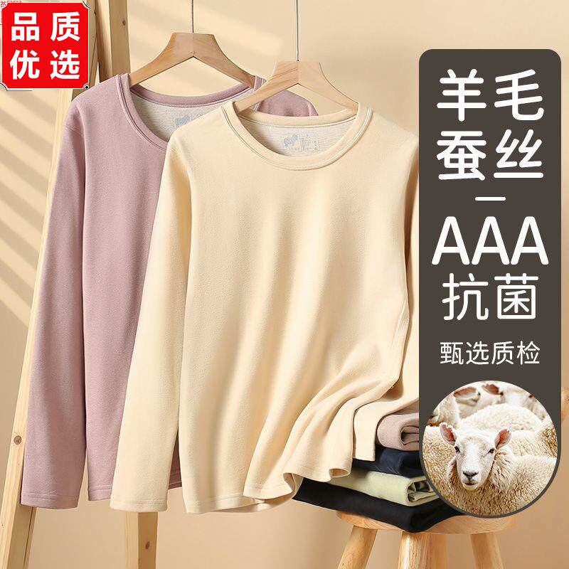 女士德绒保暖内衣套装羊