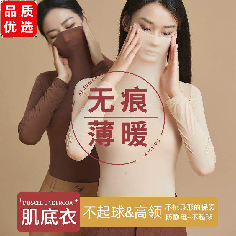 大码无痕保暖内衣套装女