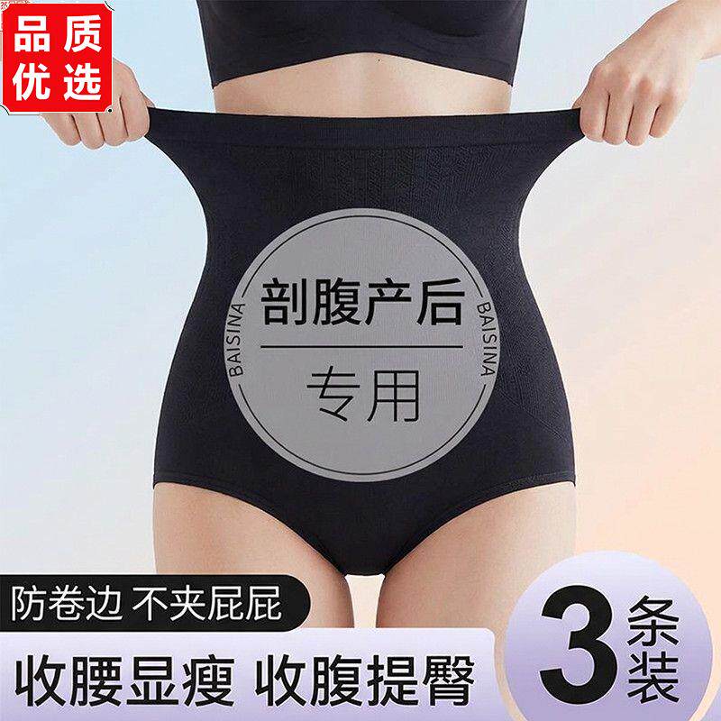 无痕收腹三角内裤女超高