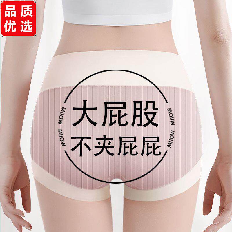 爆款内裤女士高腰收腹束