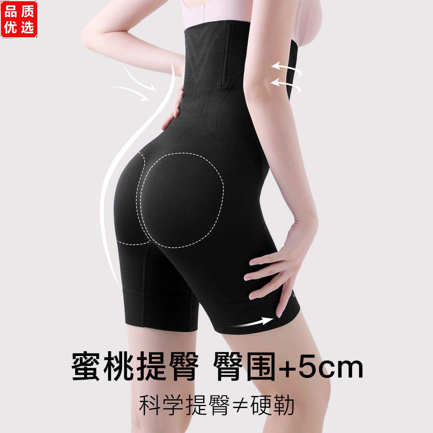 加强版收腹提臀裤强力收